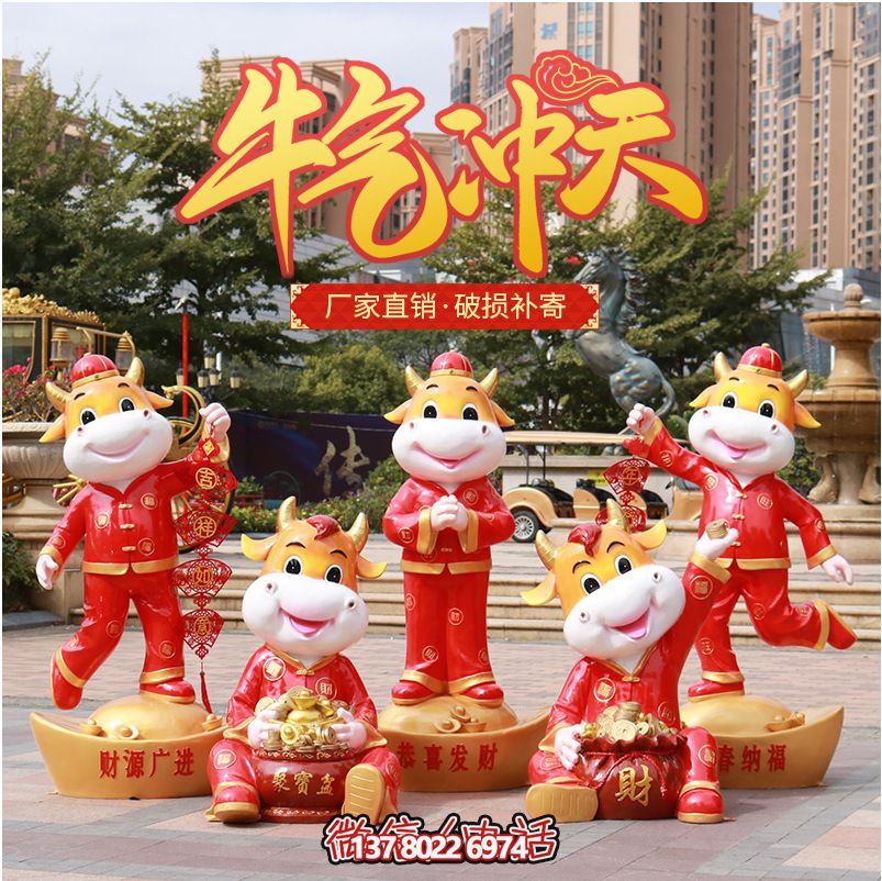 商場(chǎng)紅色雕塑，牛氣沖天！