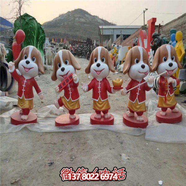 卡通玻璃鋼雕塑狗，為恭賀新春