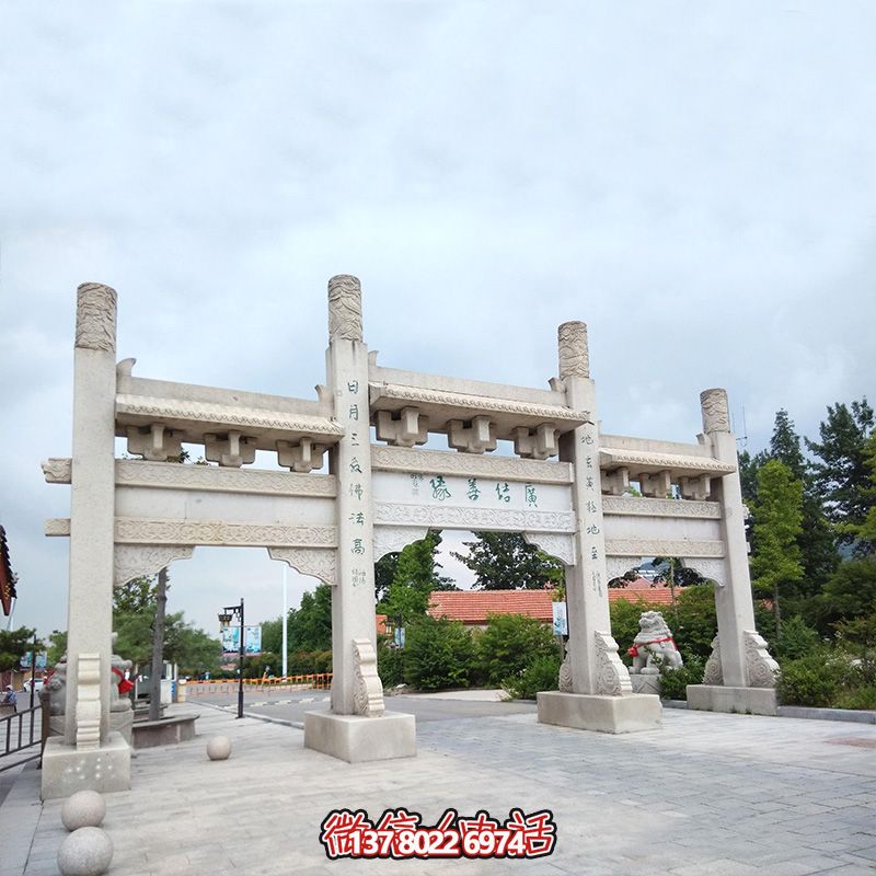 精美石雕手工定制牌坊，給您的城市、景區(qū)、街道帶來(lái)簡(jiǎn)易而又無(wú)與倫比的美麗風(fēng)景