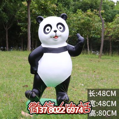 玻璃鋼雕塑熊貓站立棒，點綴小區草坪