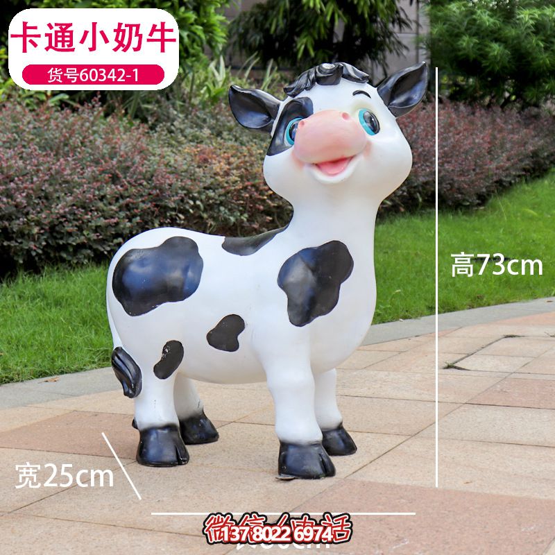 只有卡通玻璃鋼小奶牛雕塑的兒童樂(lè)園