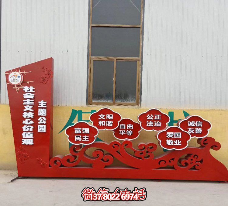 戶(hù)外景區(qū)大型玻璃鋼花朵價(jià)值觀雕塑 戶(hù)外景區(qū)大型玻璃鋼花朵價(jià)值觀雕塑