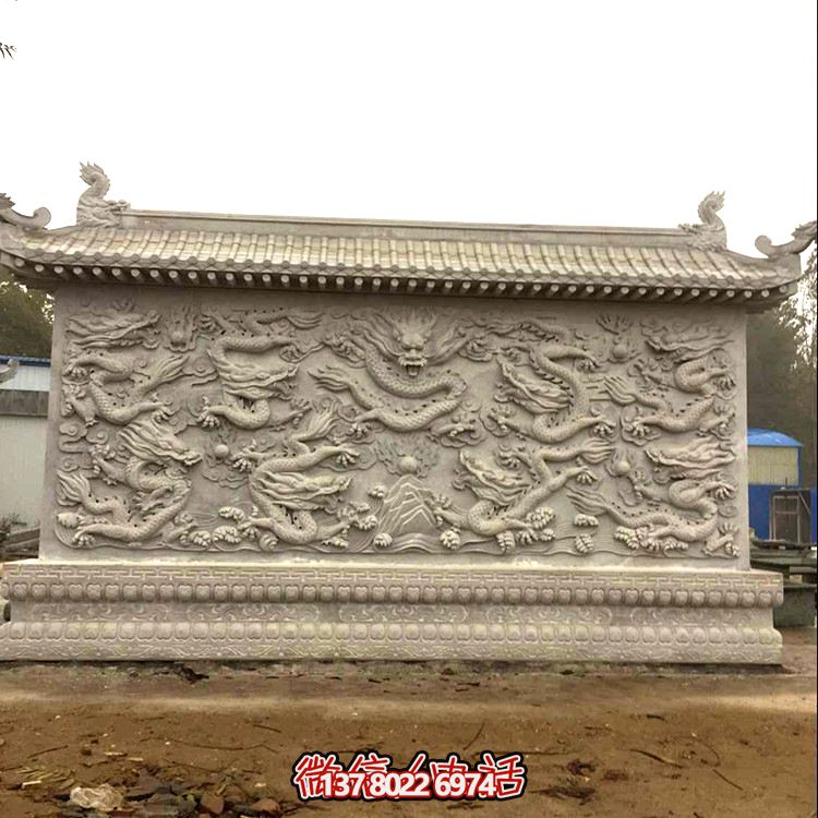 庭院園林九龍壁石雕影壁 庭院園林九龍壁石雕影壁