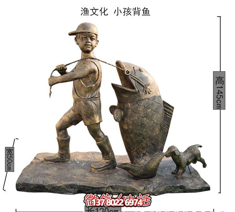 小區(qū)花園純銅鑄造小孩背魚(yú)雕塑 小區(qū)花園純銅鑄造小孩背魚(yú)雕塑