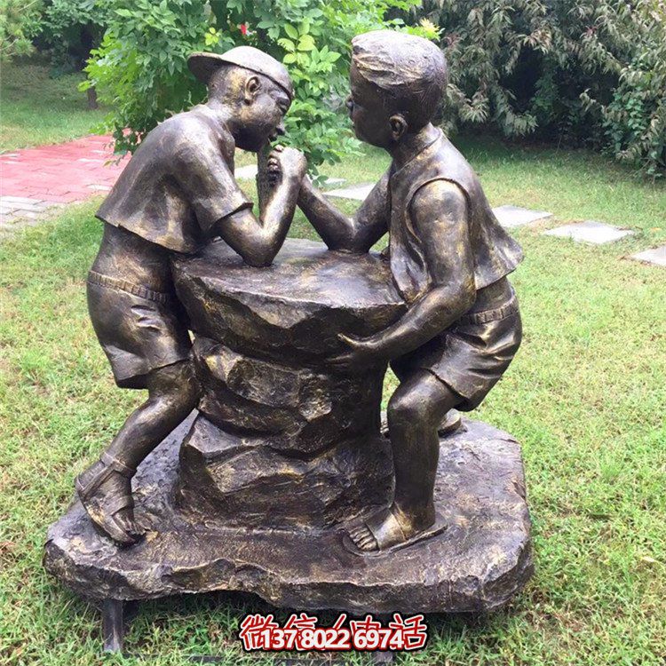 扳手腕的小男孩，玻璃鋼仿銅民俗生活人物雕塑