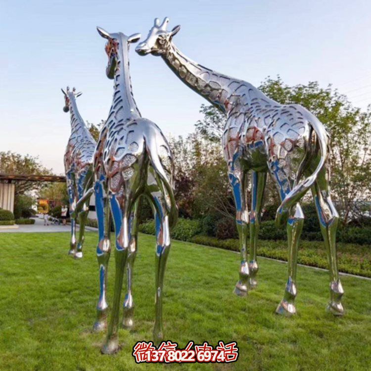 售樓部草地?cái)[放大型不銹鋼長頸鹿雕塑